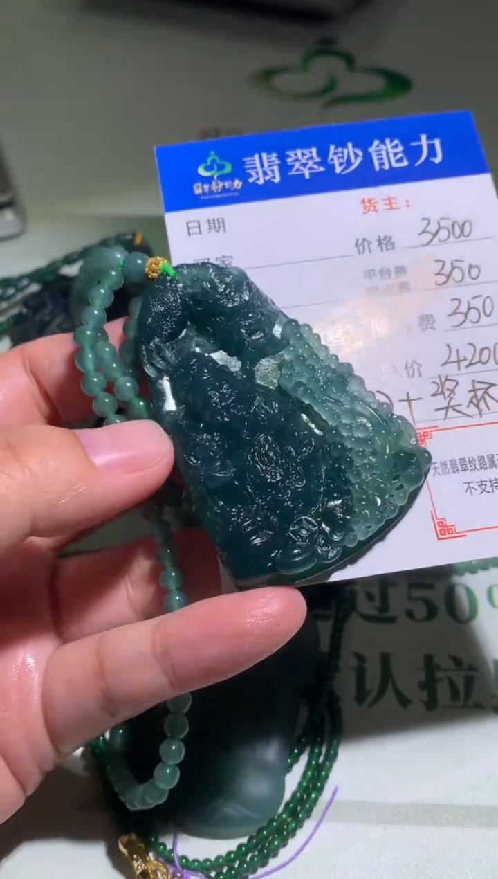 未镶嵌定制翡翠毛货-不退不换