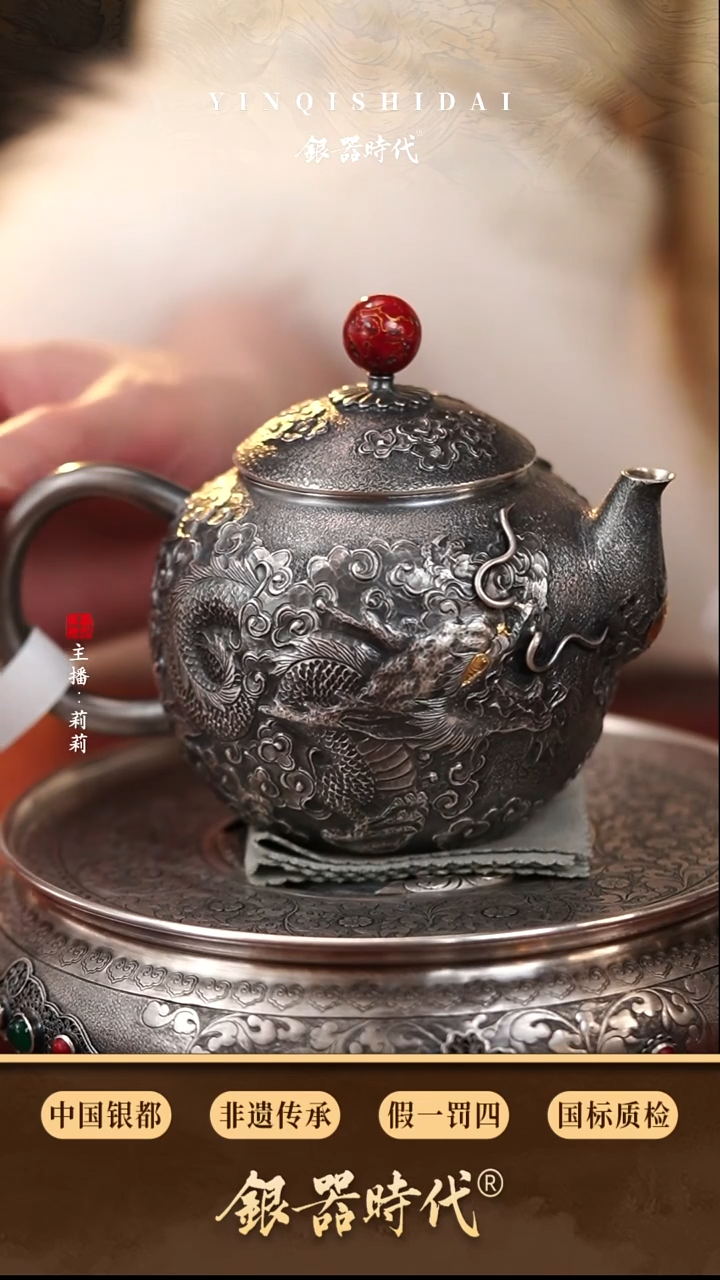 银器时代足银双龙戏珠泡茶壶约250克330cc