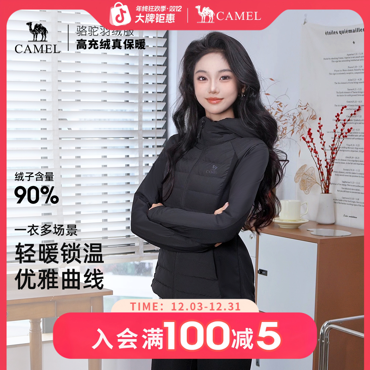 【沙漏腰曲线】骆驼女款显瘦羽绒服2025新款保暖连帽户外休闲外套
