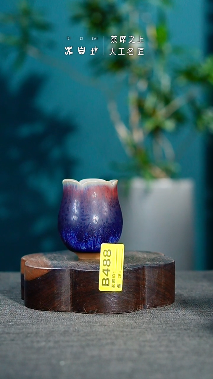 【闪购商品】瓷片神垕钧瓷 精品瓷器 园B488