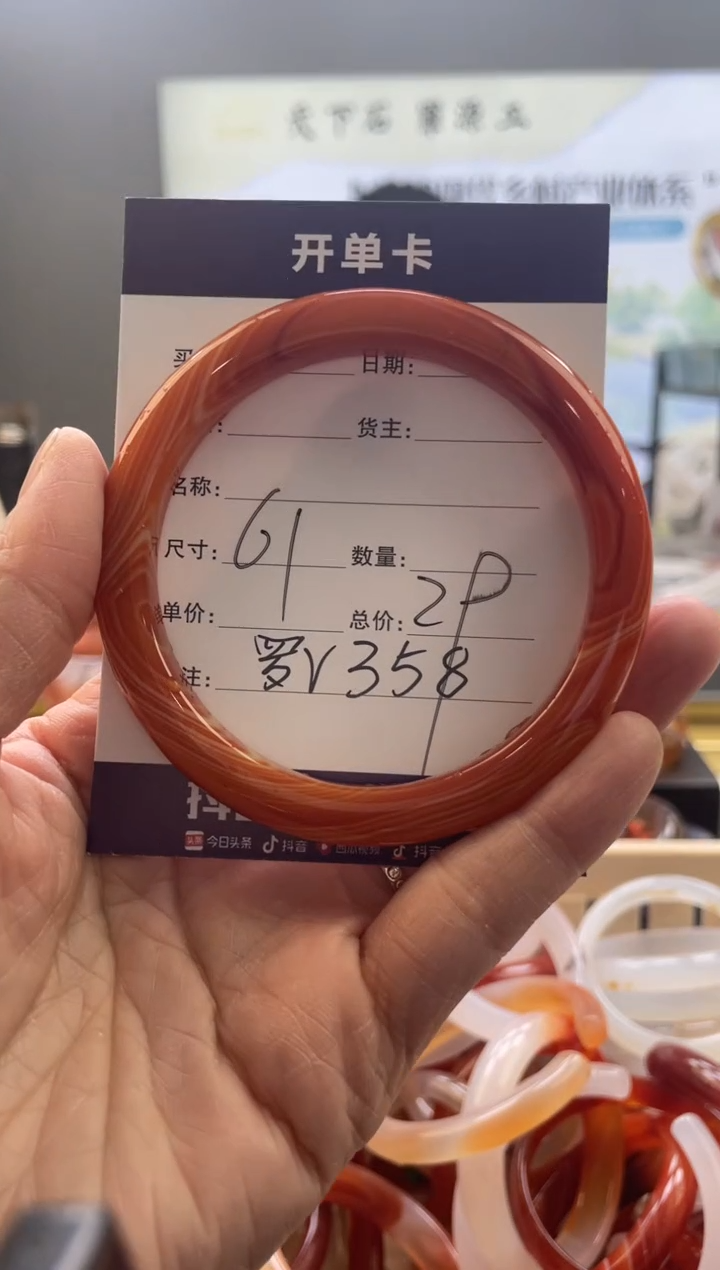 【闪购商品】玛瑙/玉髓手镯未镶嵌罗V358