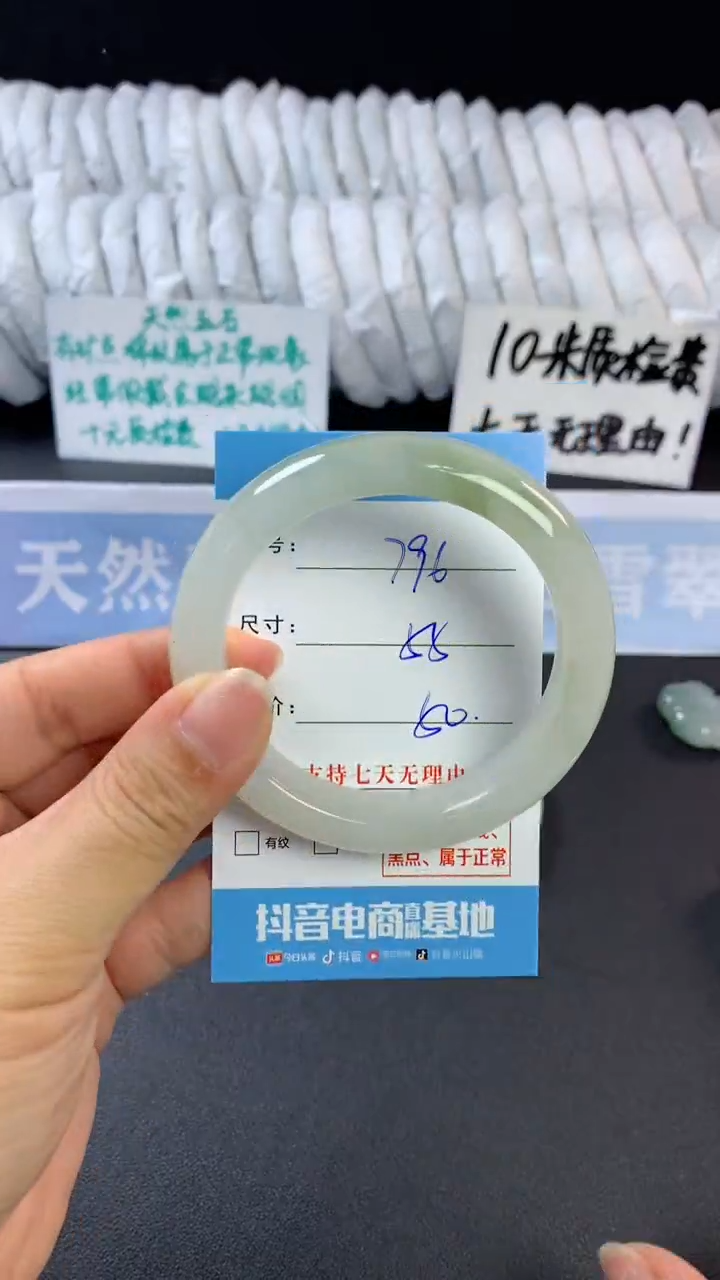 【闪购商品】石英质玉手镯未镶嵌C796