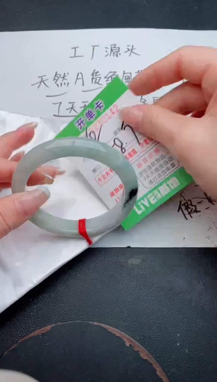 未镶嵌手镯翡翠42