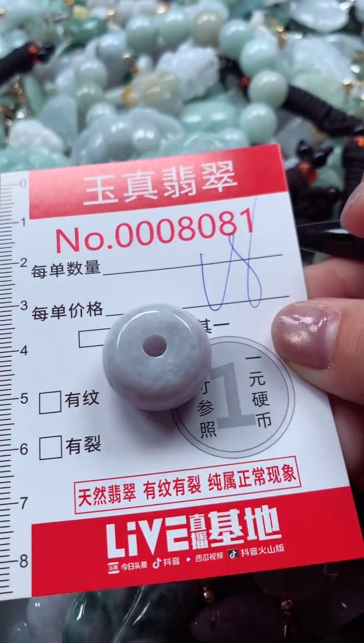 吊坠(不含链)未镶嵌翡翠8081