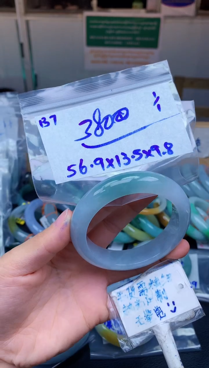 未镶嵌定制翡翠137毛货需精细抛光手镯拍一发一