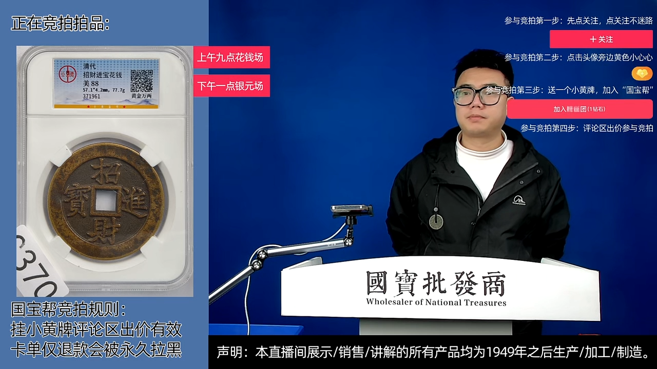 瓷片独****号源头批发商直播间C370