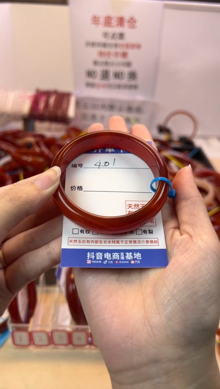 【闪购商品】玛瑙/玉髓手镯未镶嵌【默认微瑕】53,401