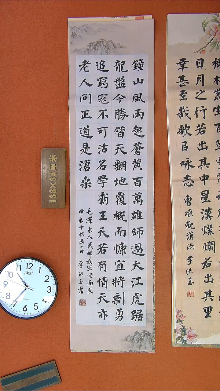 【闪购商品】书法452G王涛书法作品