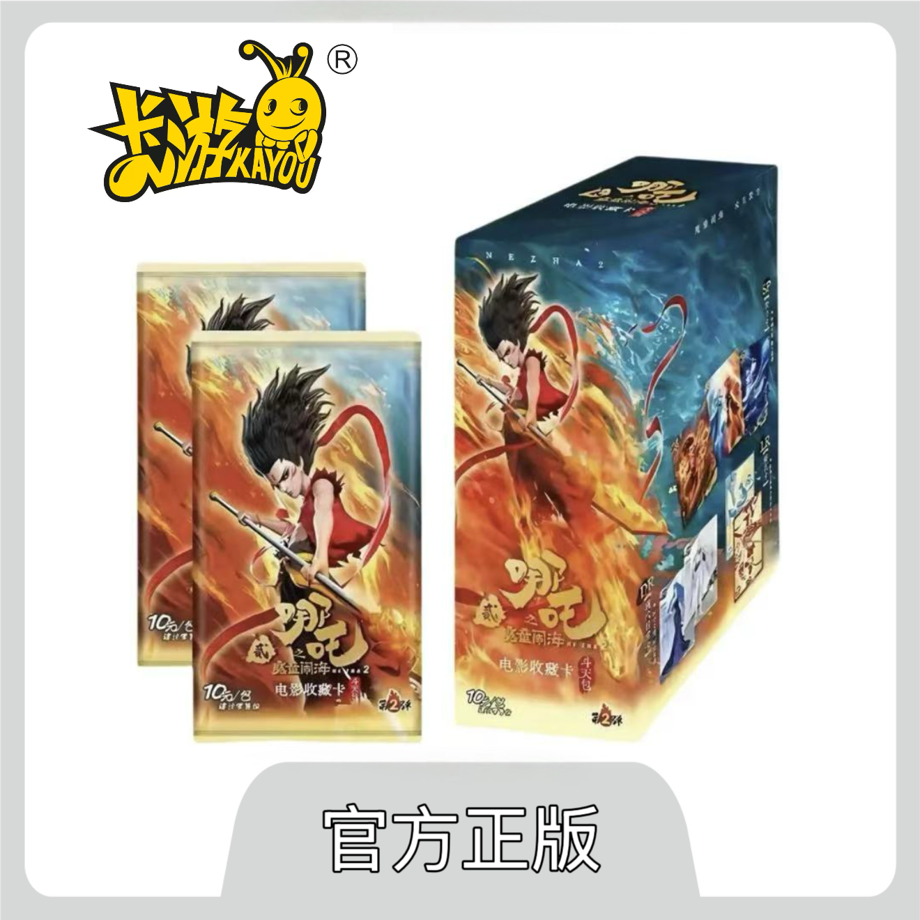 卡游【PK盒】哪吒之魔童闹海电影收藏卡-斗天包第二弹（代拆）