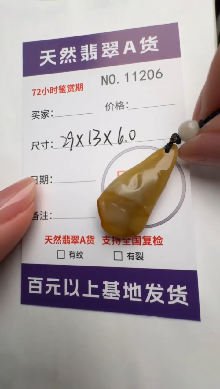 翡翠未镶嵌颈饰原石112506