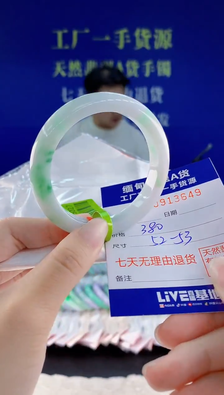 未镶嵌手镯翡翠49