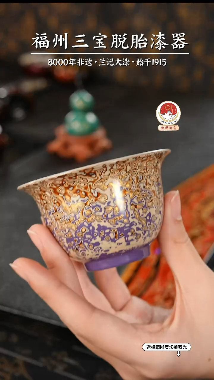 【闪购商品】大漆漆器 紫白压手杯