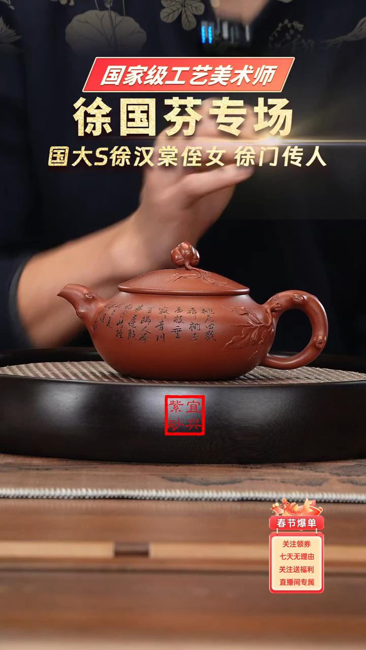 【闪购商品】紫砂茶壶名称：XGF530徐国芬大红袍寿桃扁仿古