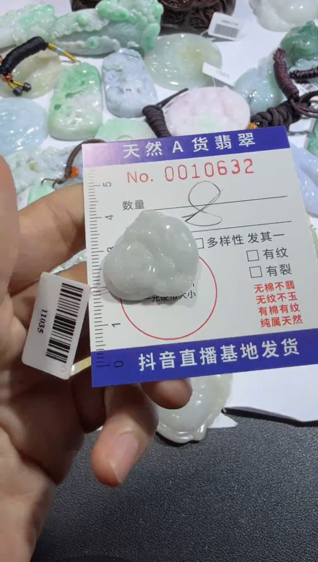 【闪购商品】翡翠颈饰未镶嵌00010632