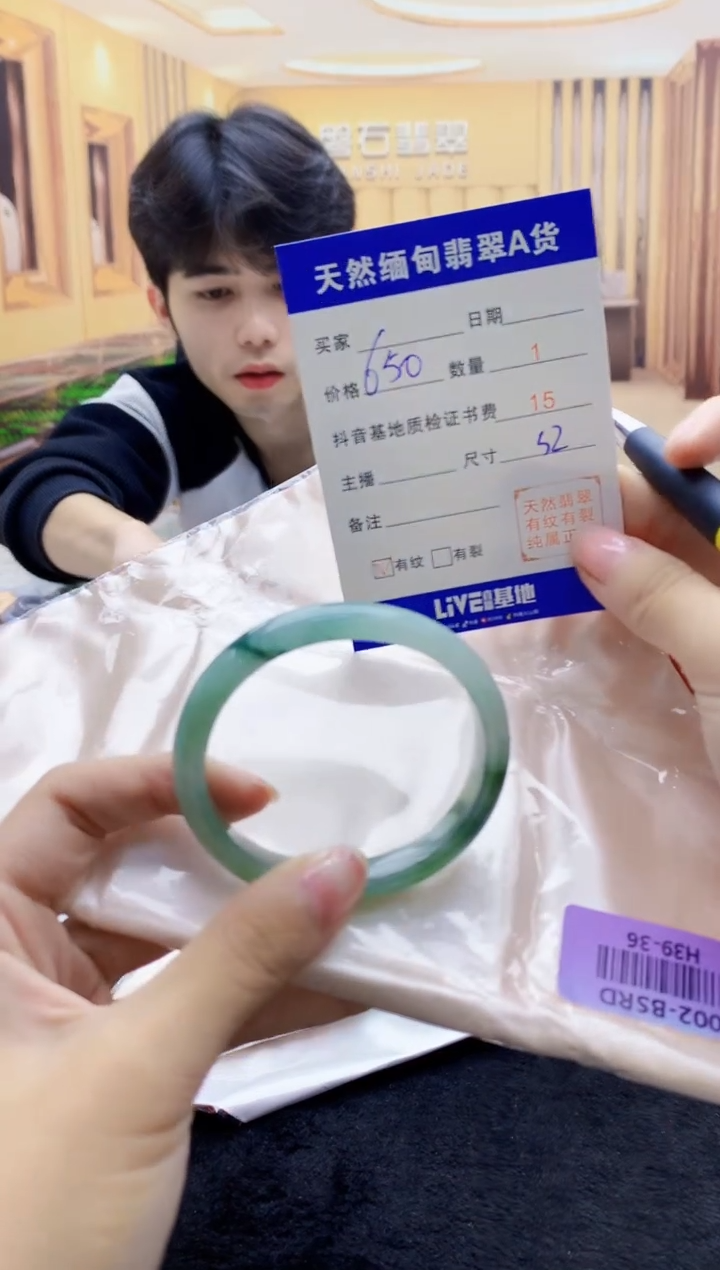 【闪购商品】翡翠手镯未镶嵌   H39-36