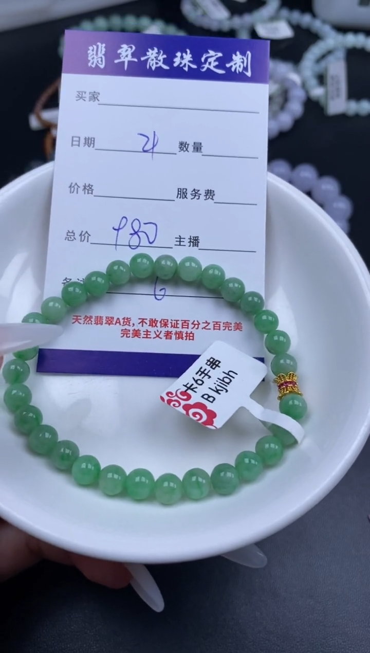 颈饰未镶嵌翡翠贞城散珠批发DIY编制