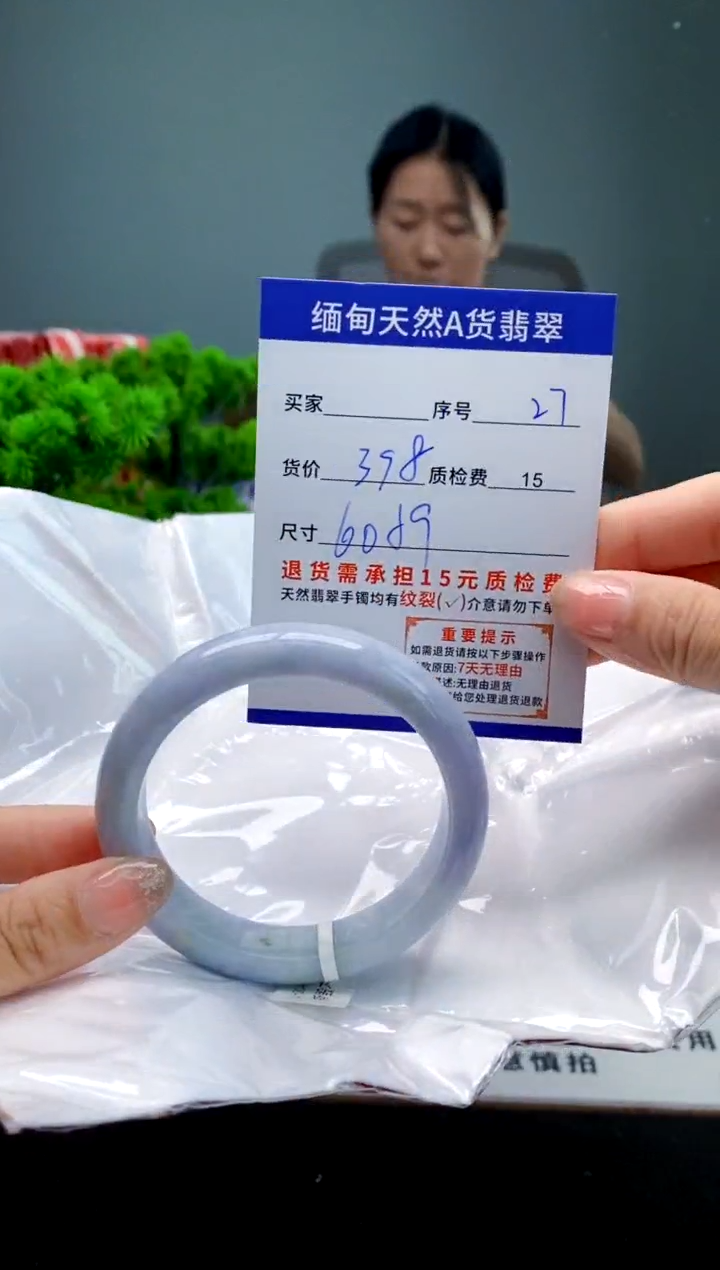 翡翠手镯未镶嵌27缅甸天然A货翡翠需包容瑕疵，介意慎拍