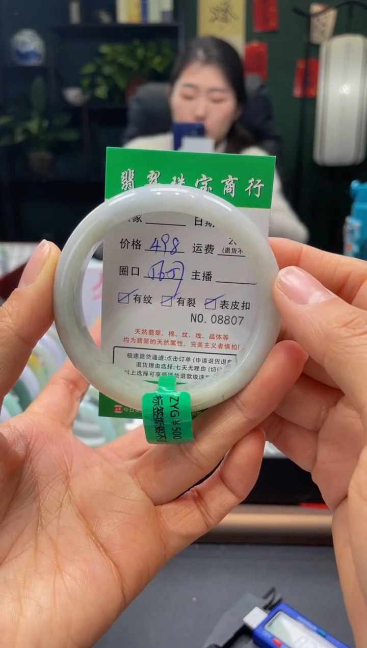 【闪购商品】翡翠手镯未镶嵌8807*****