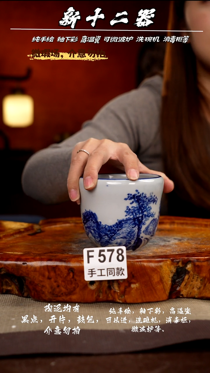 F578新十二器瓷器