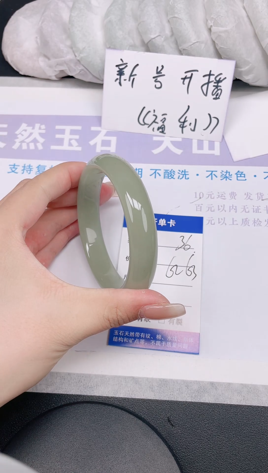 未镶嵌手镯石英质玉多样性发货-36-62/3