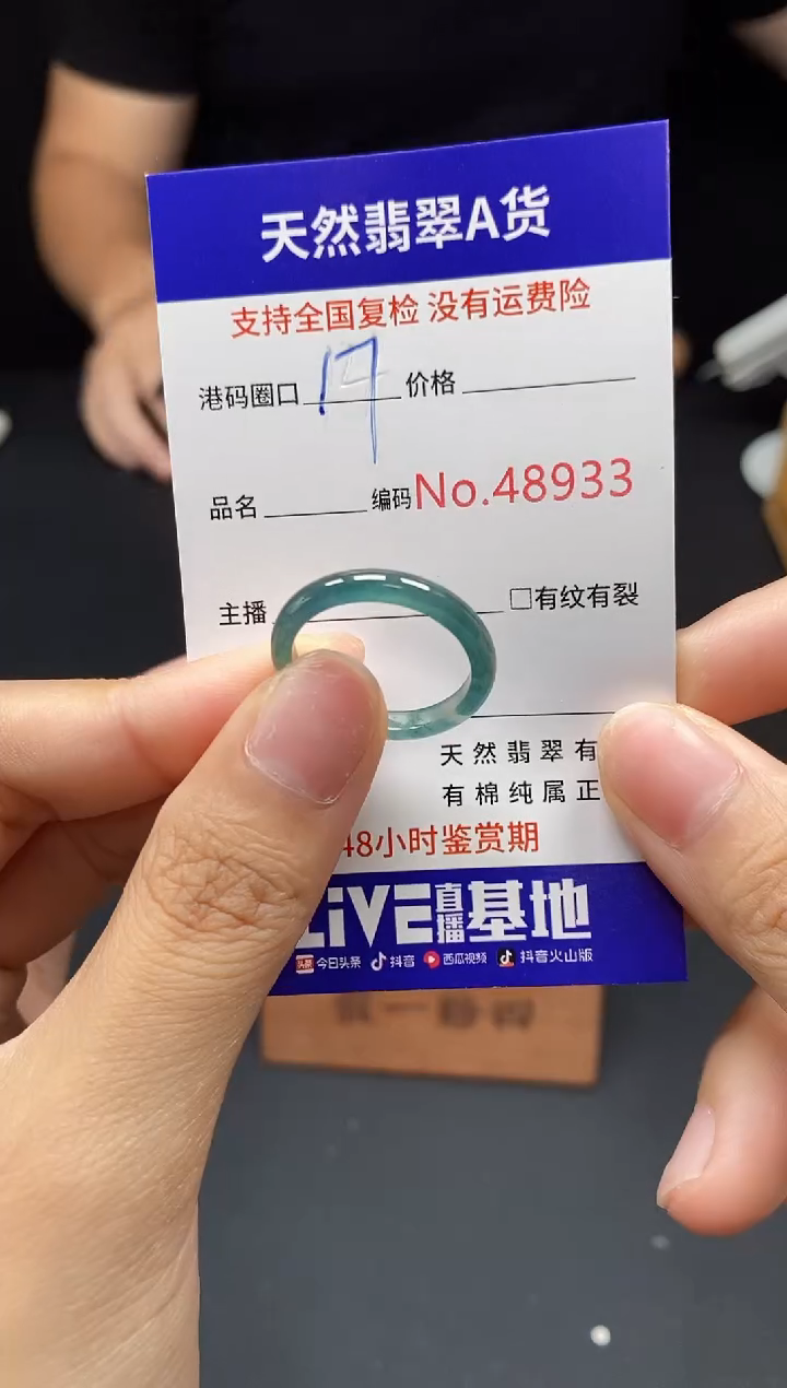 翡翠戒指未镶嵌天然翡翠戒圈8933