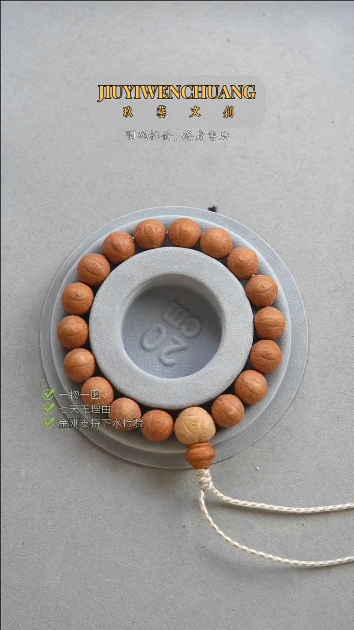 【闪购商品】凤眼菩提吊坠1号风眼球圆