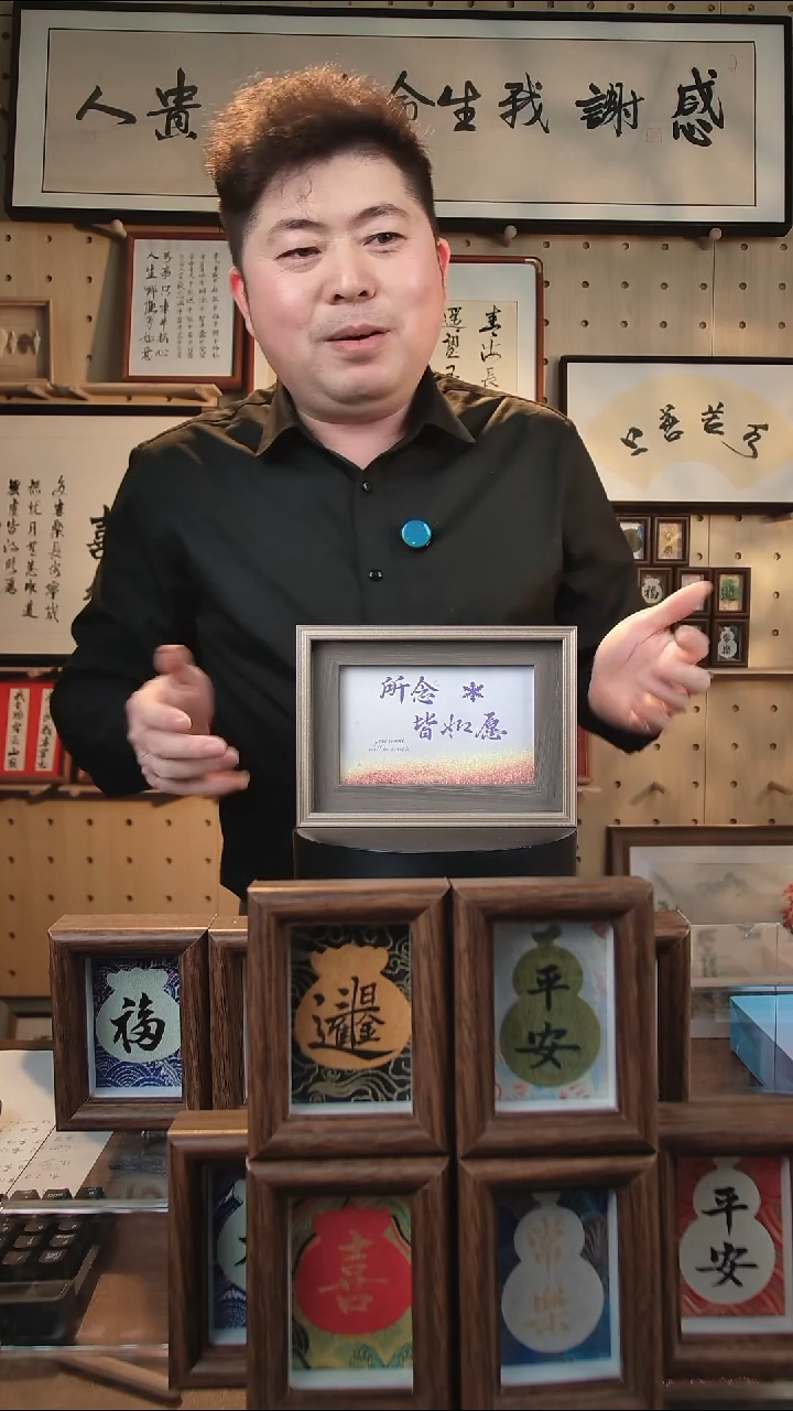 有机玻璃流沙所念皆如愿6寸灰框
