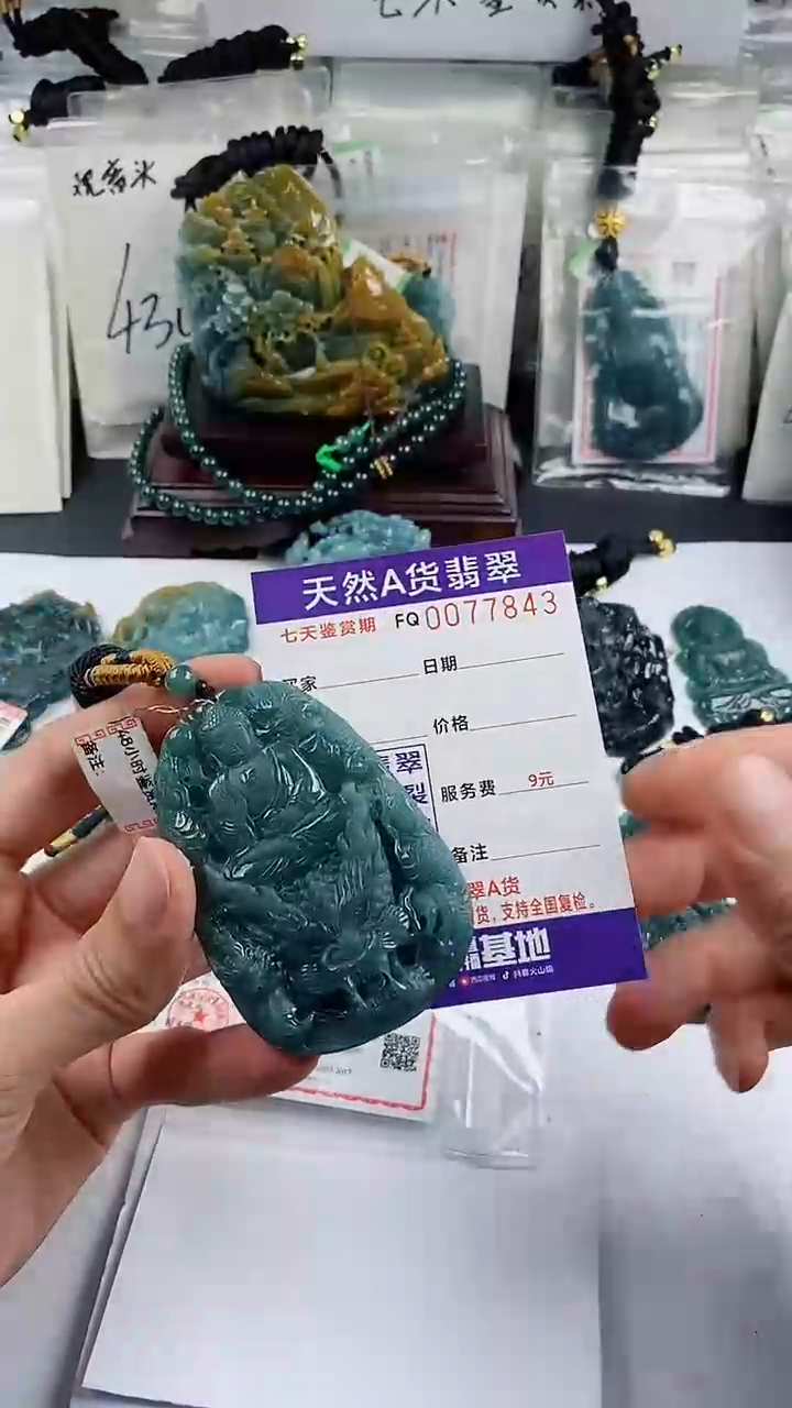 【闪购商品】翡翠颈饰未镶嵌             