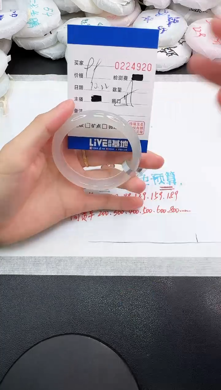 手镯玛瑙/玉髓未镶嵌4920