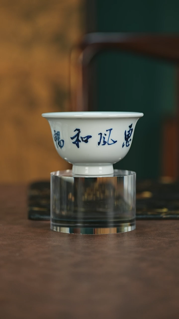 【闪购商品】唐唐赏瓷开播福利书法小杯