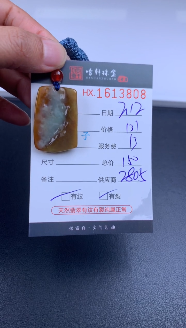 【闪购商品】翡翠挂件未镶嵌哈轩 胶块1