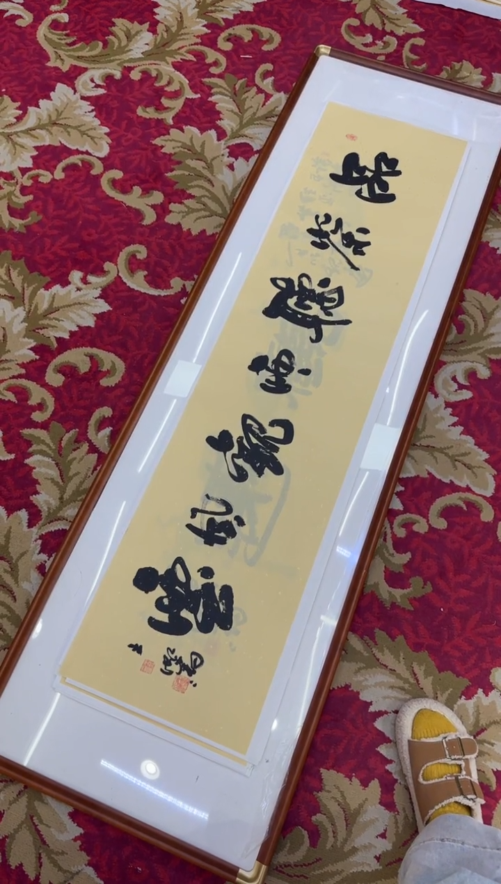 【闪购商品】书法25-王虹四尺对开宣纸作品