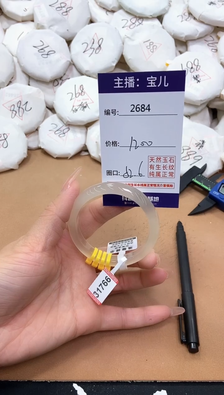 【闪购商品】玛瑙/玉髓手镯未镶嵌2684