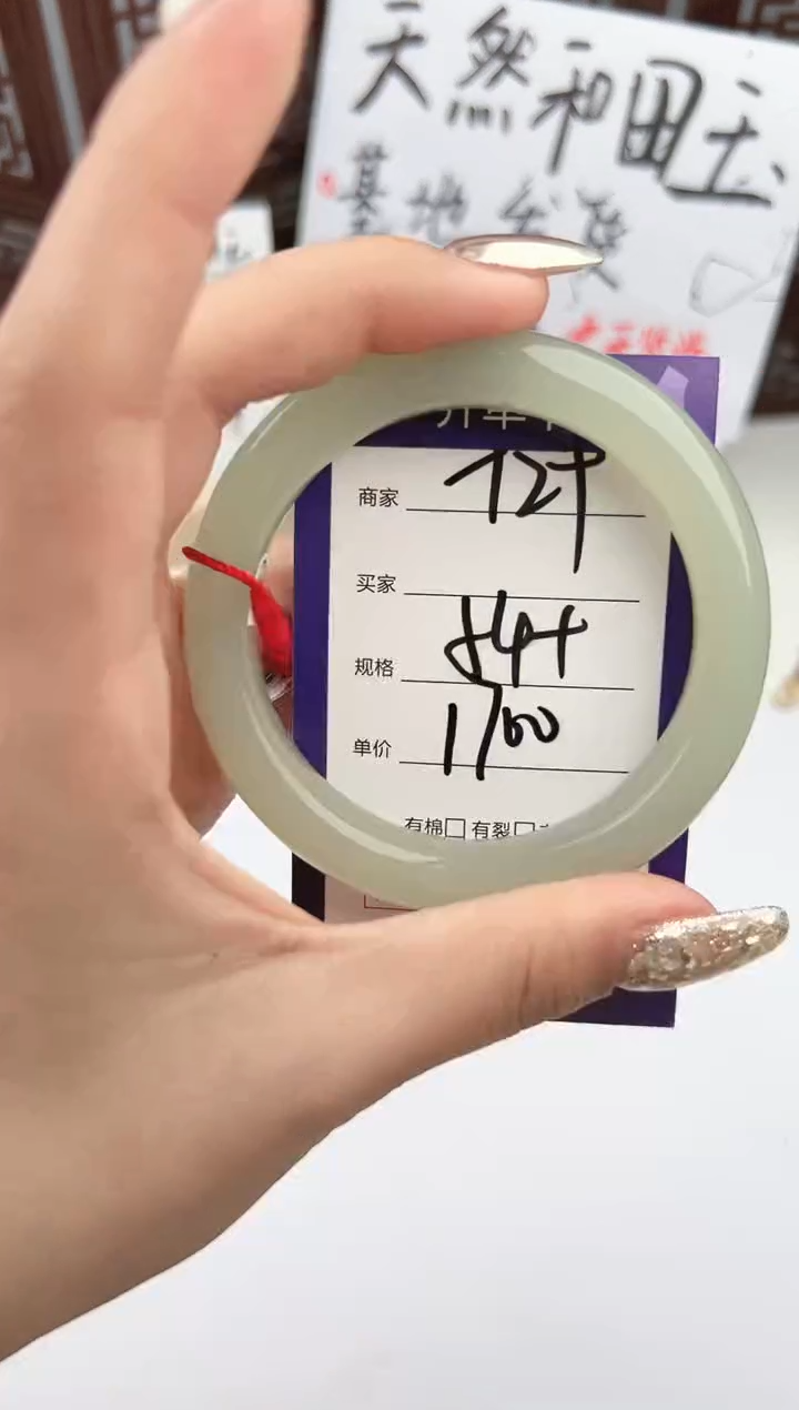 【闪购商品】和田玉手镯未镶嵌微色差T29