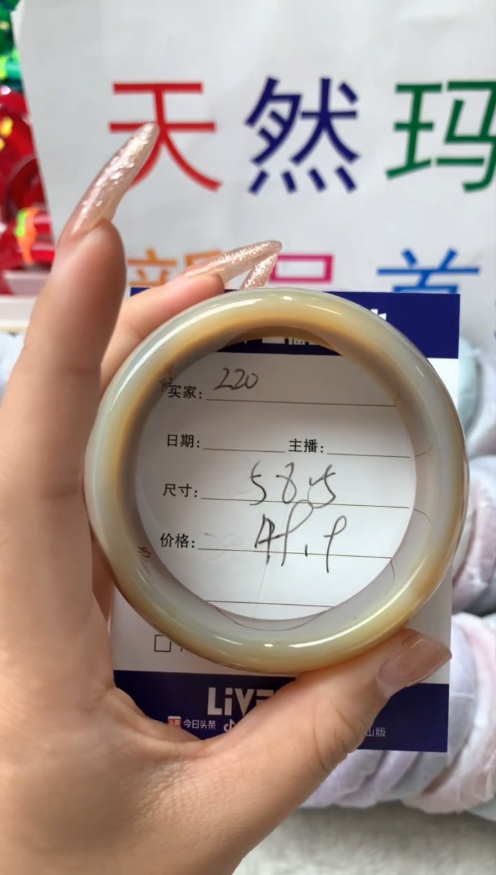 【闪购商品】玛瑙/玉髓手镯未镶嵌220