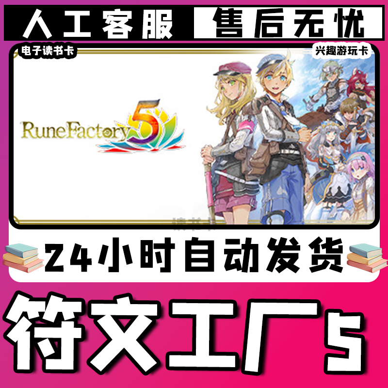 【·符·文·工·厂·5·】兴趣/爱好/游玩