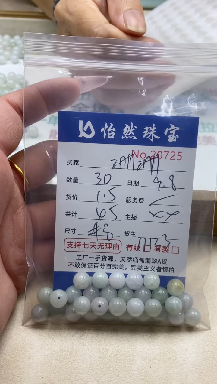 未镶嵌手链翡翠珊*单：20725