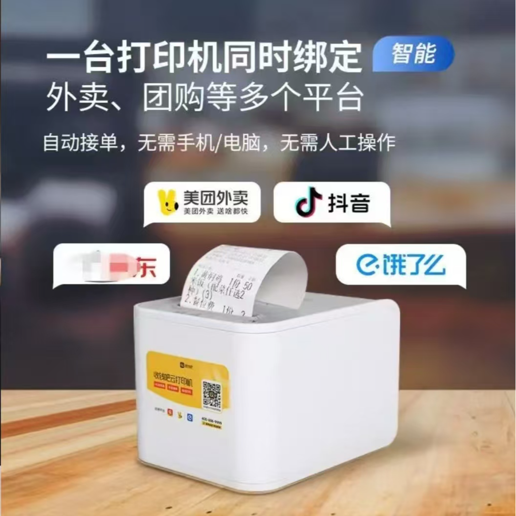 收钱吧手机二维码点餐软件自助下单外卖接单小程序无需手机语音