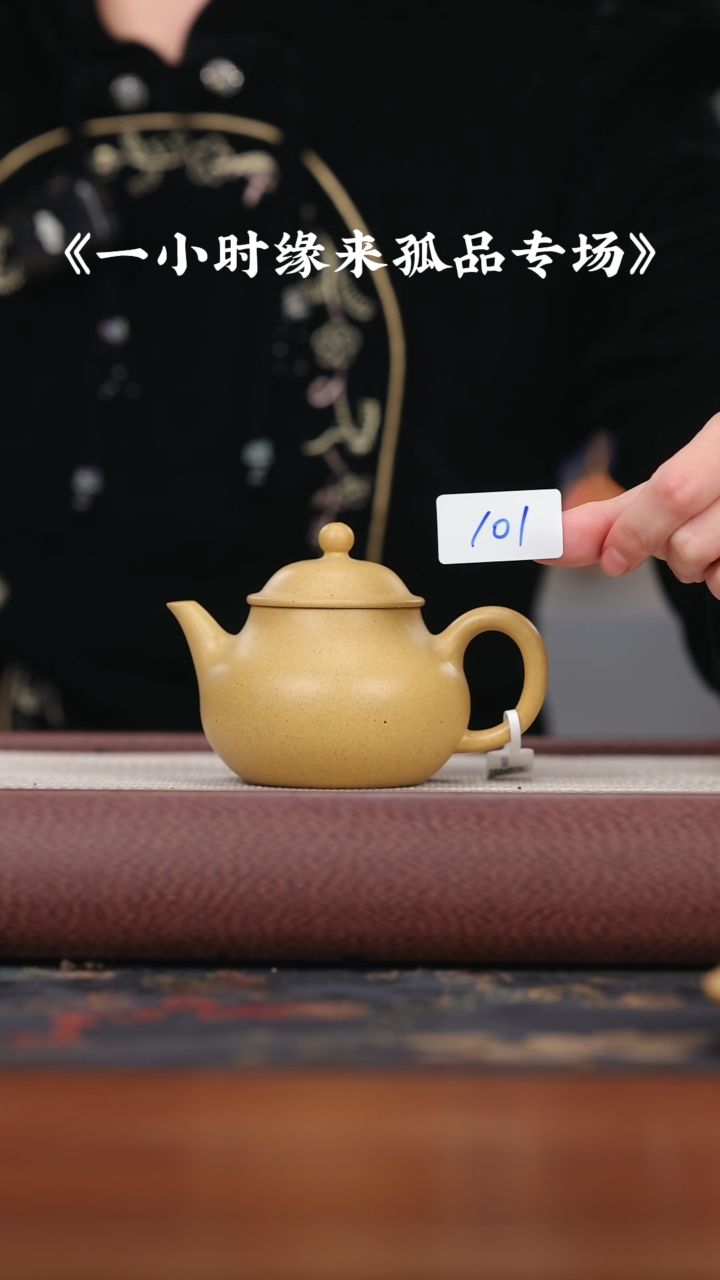 【闪购商品】紫砂茶壶黄金段潘壶{101}