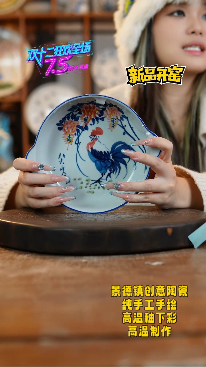 其他陶248景德镇陶瓷