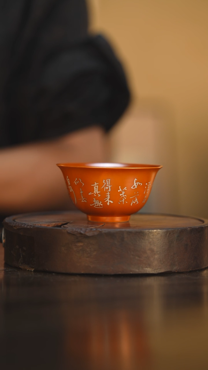 10柴房陶瓷柴烧书法普洱杯，大场捡漏价