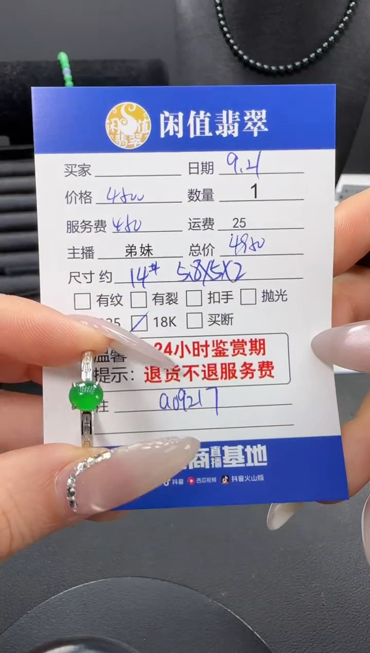 18K金镶嵌戒指翡翠翡翠戒指