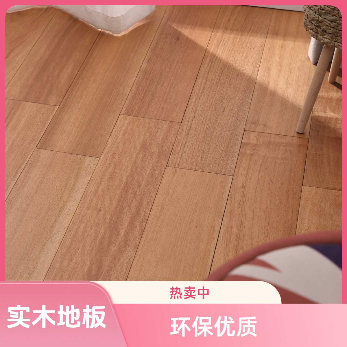 番龙眼实木地板健康环保仿古纯实木地板厂家直销源头工厂直销装修