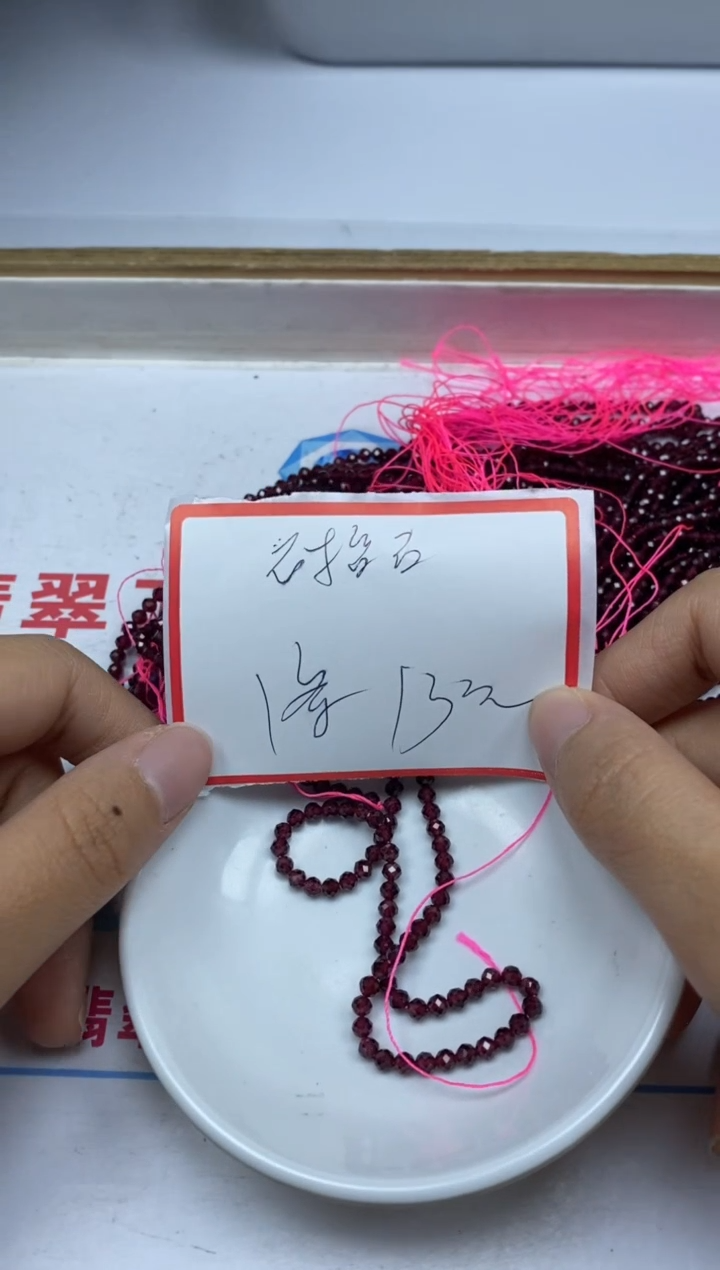 【闪购商品】石榴石散珠未镶嵌紫牙乌石榴石切面3+mm1条13元