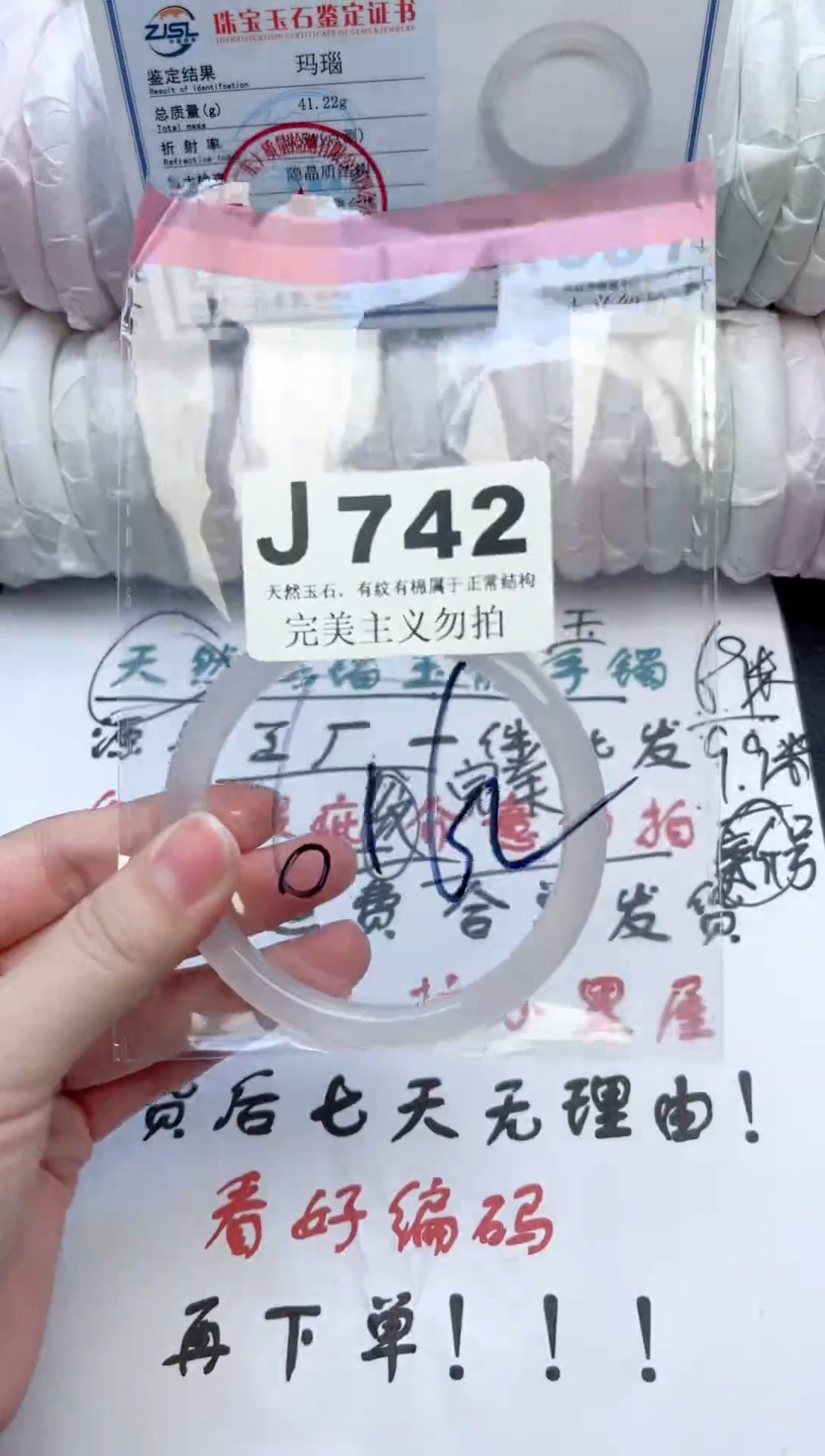 手镯玛瑙/玉髓未镶嵌61