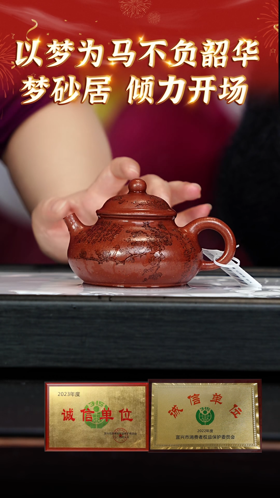 【闪购商品】紫砂茶壶50 梦砂居专场  法拉利降坡