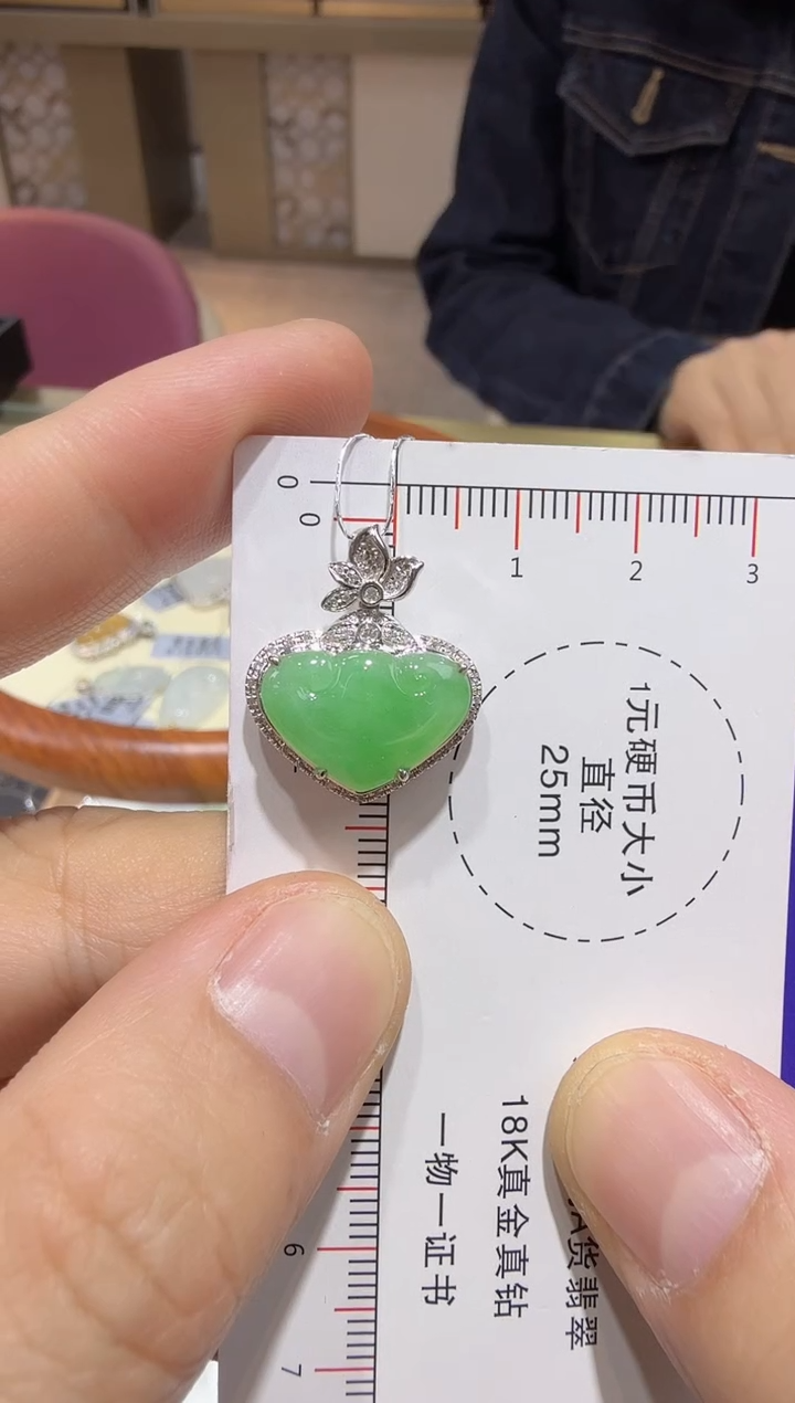 【闪购商品】翡翠吊坠(赠链)18K金镶嵌34-心形