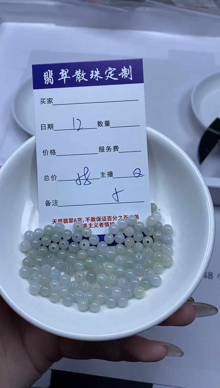 【闪购商品】翡翠颈饰未镶嵌贞城散珠批发DIY