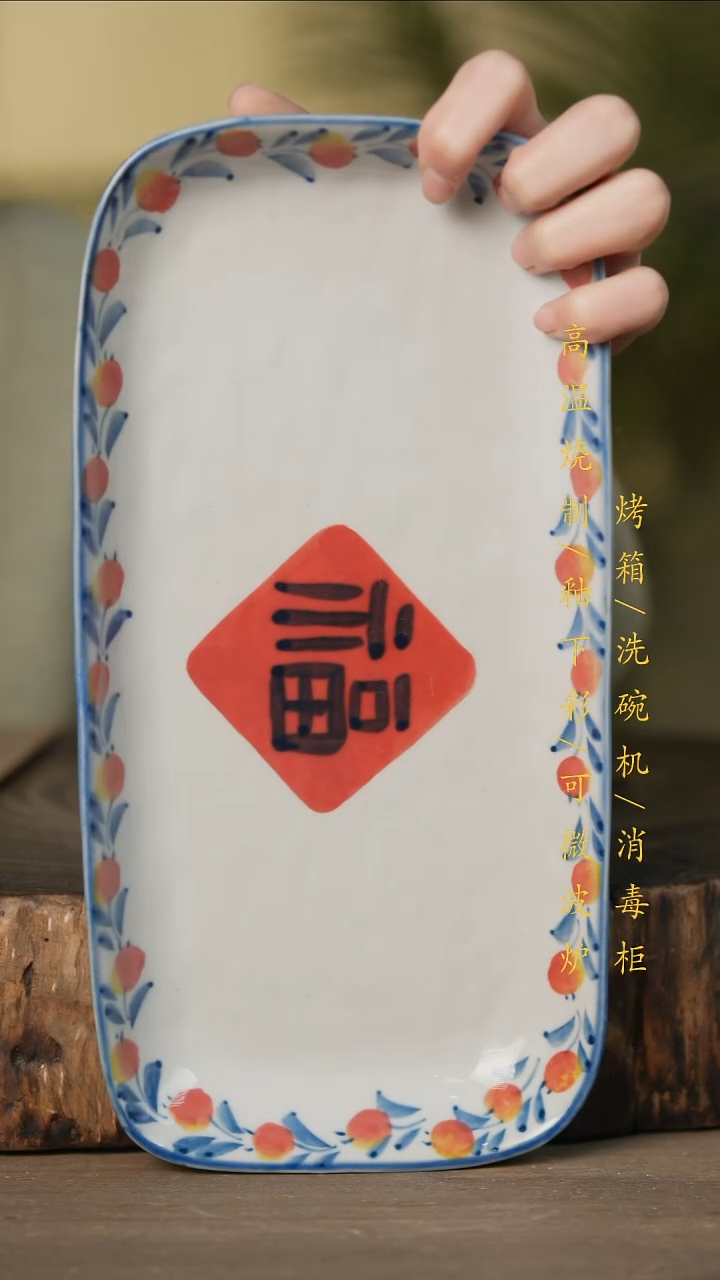 瓷片景德镇高温釉下彩可微波烤箱洗碗机