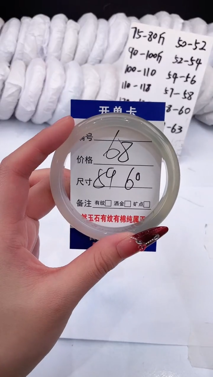 【闪购商品】石英质玉手镯未镶嵌半山水-59+